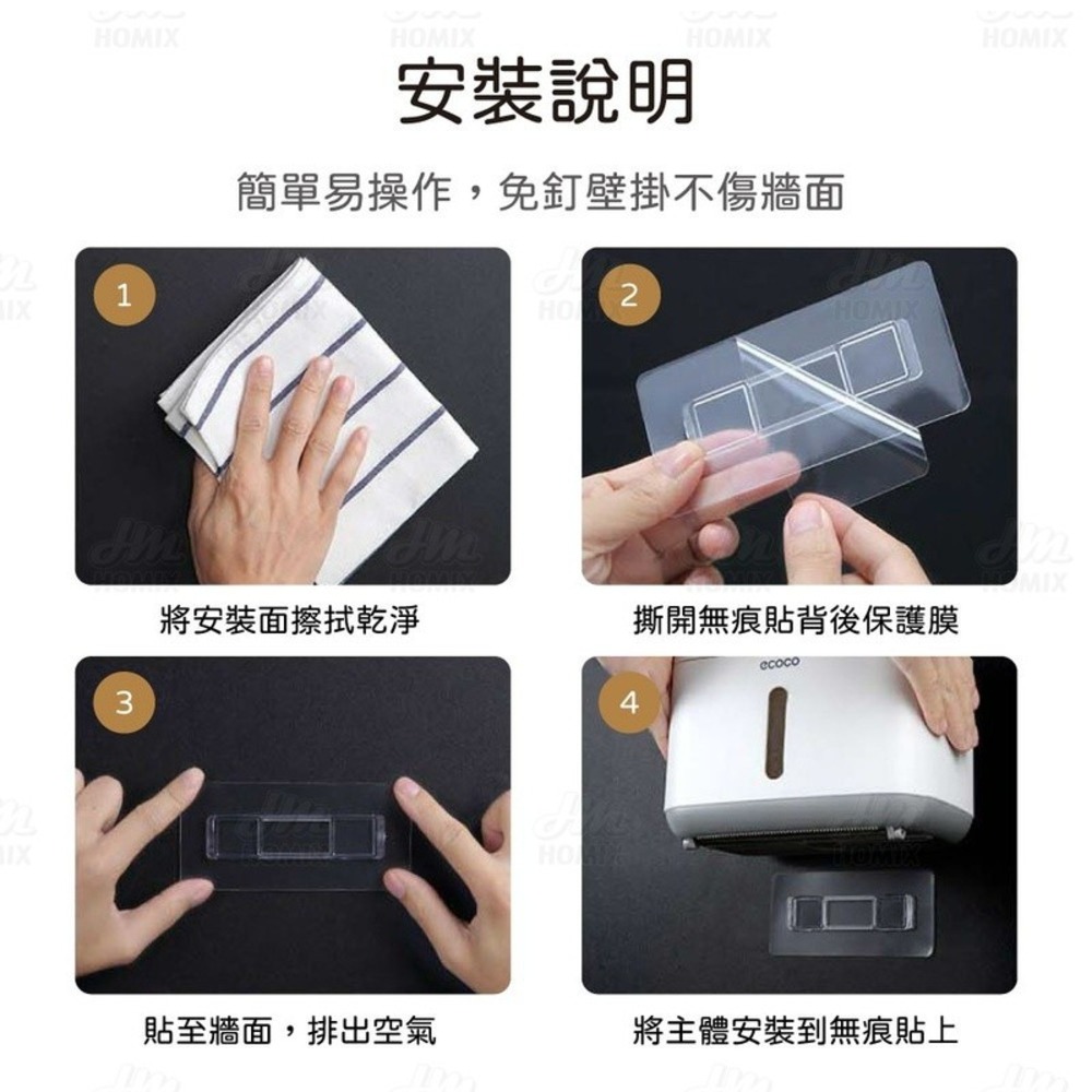 『來人客』ecoco 意可可 浴室衛生紙盒 衛生紙收納盒 浴室紙巾盒 紙巾盒 面紙收納 衛生紙盒 衛生紙架 置物盒-細節圖6