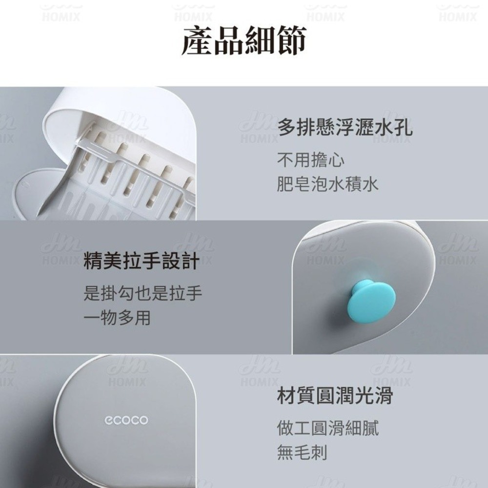 『來人客』 ecoco 意可可 翻蓋肥皂盒 肥皂盒 肥皂收納 肥皂架 香皂盒 皂盒 瀝水肥皂盒 浴室肥皂 洗手台收納-細節圖7
