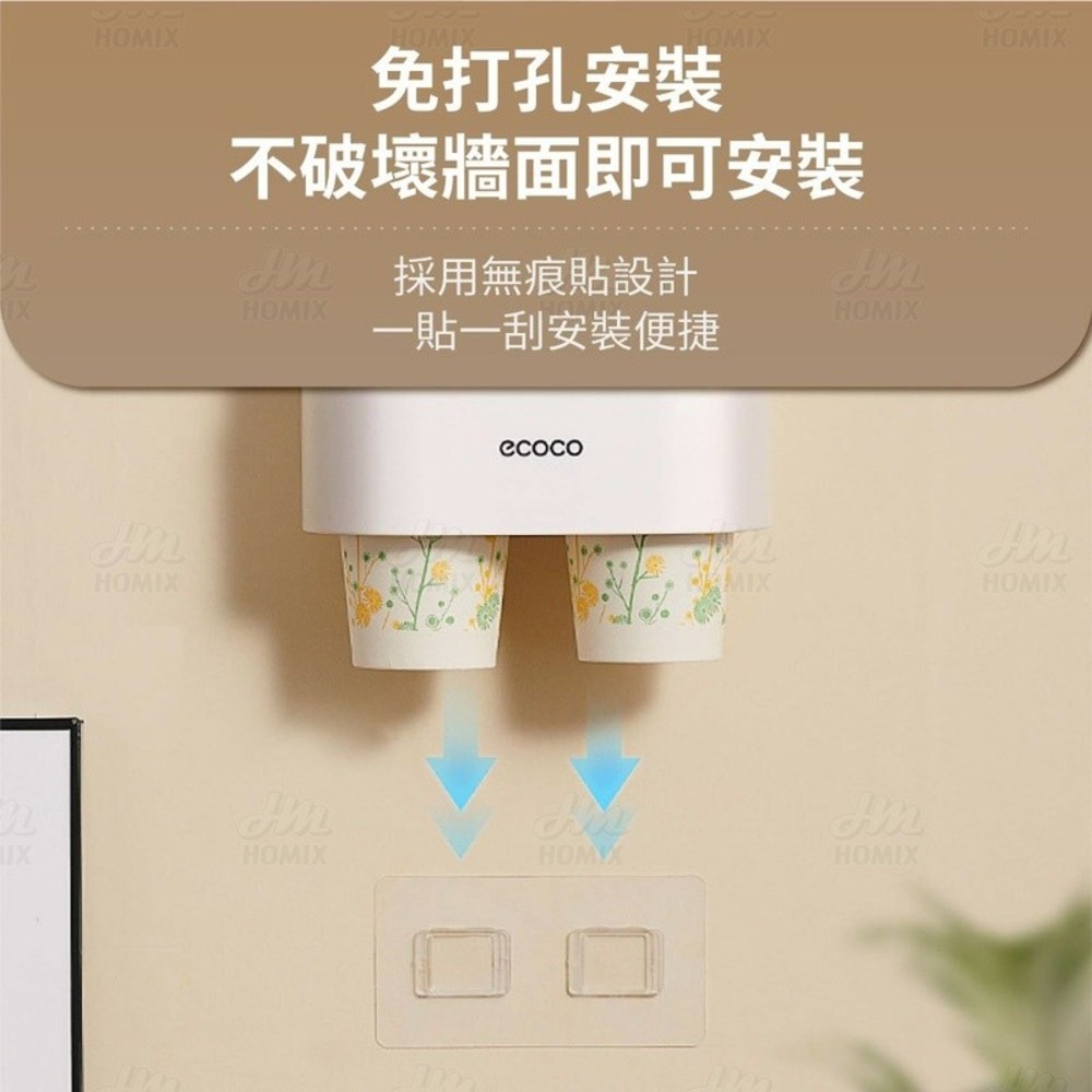 『來人客』 ecoco 意可可 紙杯架 杯子收納 水杯架 飲水機杯架 塑膠杯架 置杯架 取杯器 取杯架 一次性杯架-細節圖6