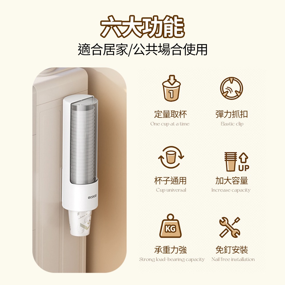 『來人客』 ecoco 意可可 紙杯架 杯子收納 水杯架 飲水機杯架 塑膠杯架 置杯架 取杯器 取杯架 一次性杯架-細節圖8