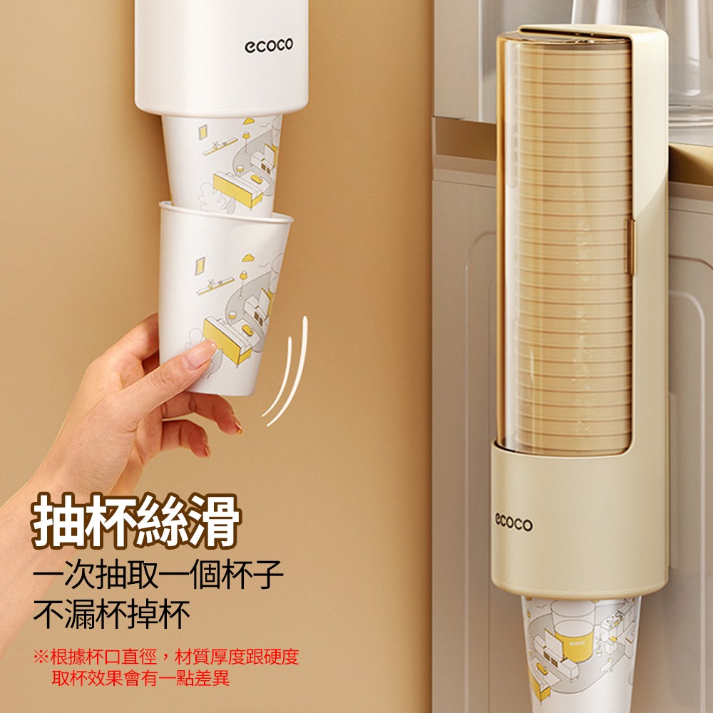 『來人客』 ecoco 意可可 紙杯架 杯子收納 水杯架 飲水機杯架 塑膠杯架 置杯架 取杯器 取杯架 一次性杯架-細節圖10