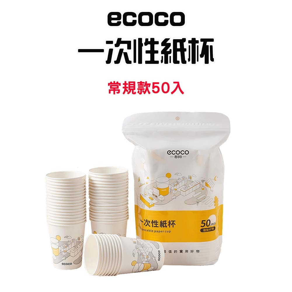 『來人客』 ecoco 意可可 紙杯架 杯子收納 水杯架 飲水機杯架 塑膠杯架 置杯架 取杯器 取杯架 一次性杯架-規格圖11