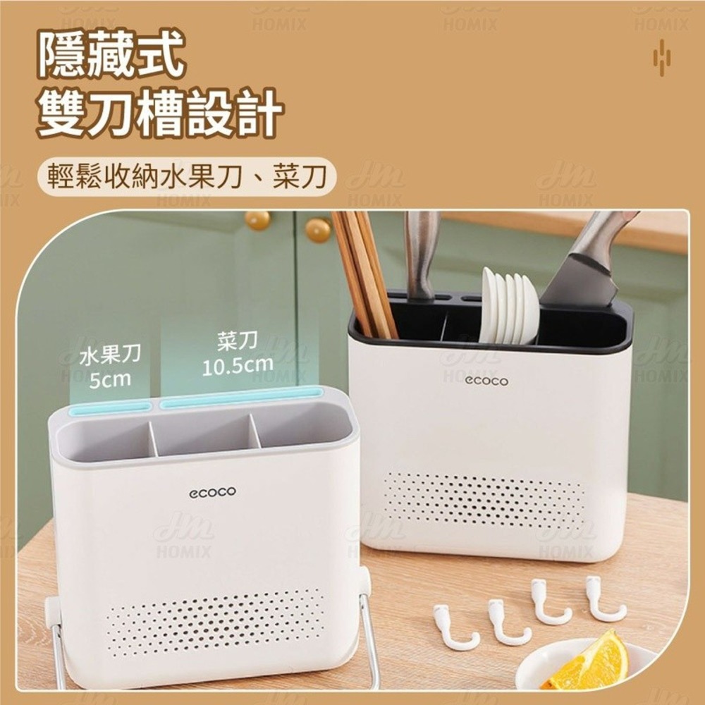 『來人客』 ecoco 意可可 壁掛筷子筒 廚房刀架 餐具收納架 收納架 刀具置物架 筷子筒刀架 筷子瀝乾架 廚房收納-細節圖4