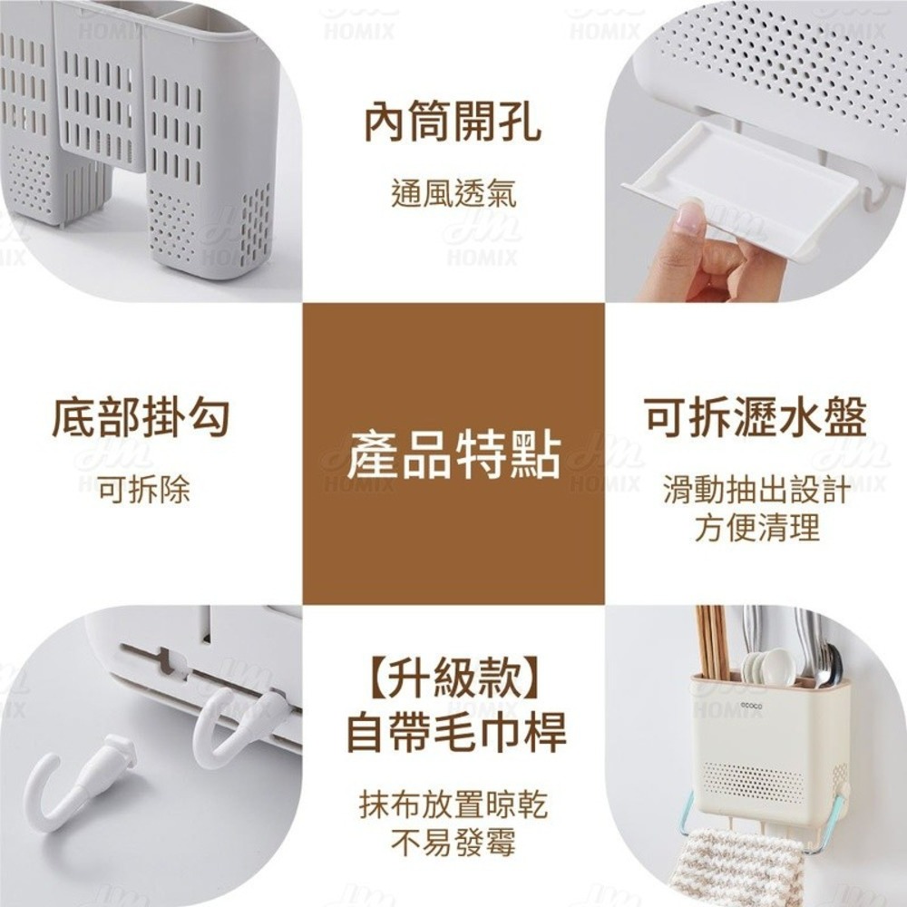 『來人客』 ecoco 意可可 壁掛筷子筒 廚房刀架 餐具收納架 收納架 刀具置物架 筷子筒刀架 筷子瀝乾架 廚房收納-細節圖7