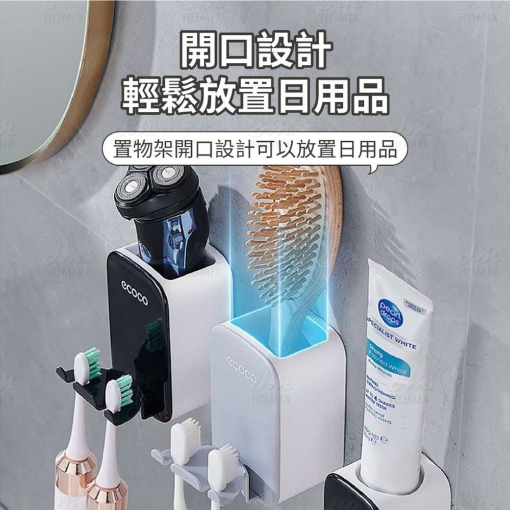 『來人客』ecoco 意可可 簡約牙刷置物洗漱套裝 多功能牙刷置物架 牙刷架 牙刷置物架 浴室置物架 牙刷杯 杯架-細節圖5