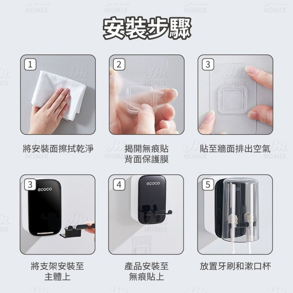 『來人客』ecoco 意可可 簡約牙刷置物洗漱套裝 多功能牙刷置物架 牙刷架 牙刷置物架 浴室置物架 牙刷杯 杯架-細節圖7