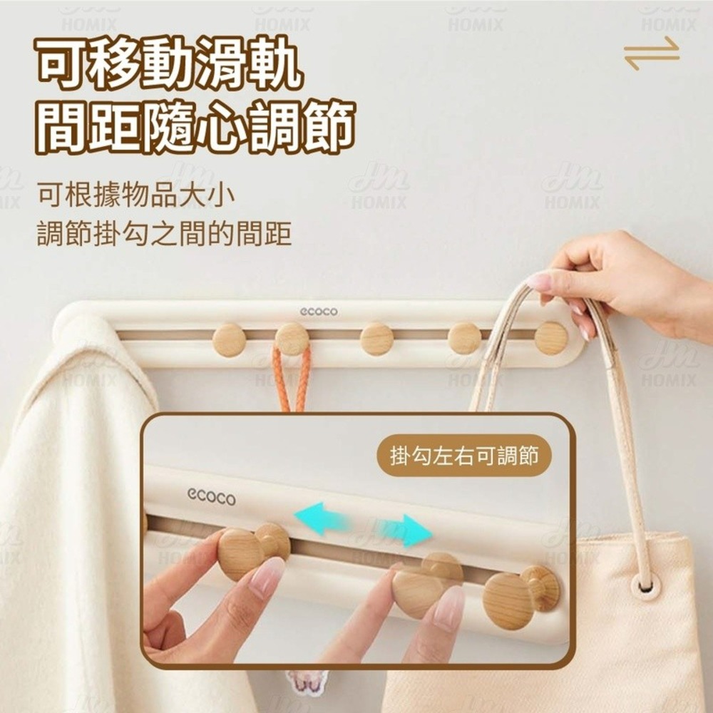 『來人客』 ecoco 意可可 可滑動免釘掛勾 無痕掛勾 掛鉤 浴室掛鉤 門後掛鉤 滑動掛勾 牆壁掛鉤 免釘掛勾-細節圖3