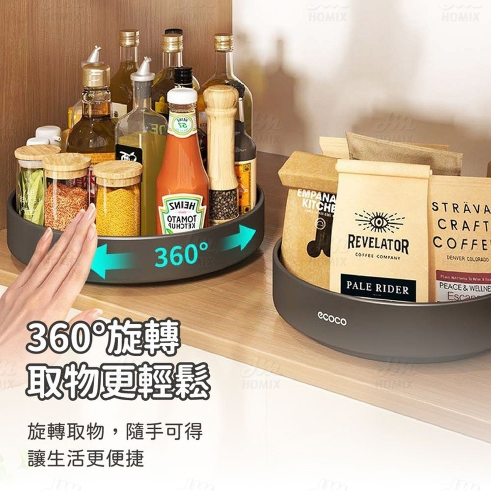 『來人客』 ecoco 意可可 旋轉置物架 多功能旋轉收納盒 調味料收納架 旋轉收納盤 旋轉盤 化妝品收納 水果盤-細節圖3