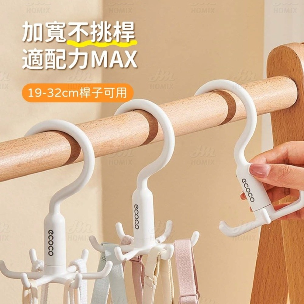 『來人客』 ecoco意可可 多功能旋轉六爪掛勾 可旋轉 六角掛鉤 旋轉掛勾 六爪掛勾 廚房掛勾 六爪掛鈎 掛勾 收納-細節圖3