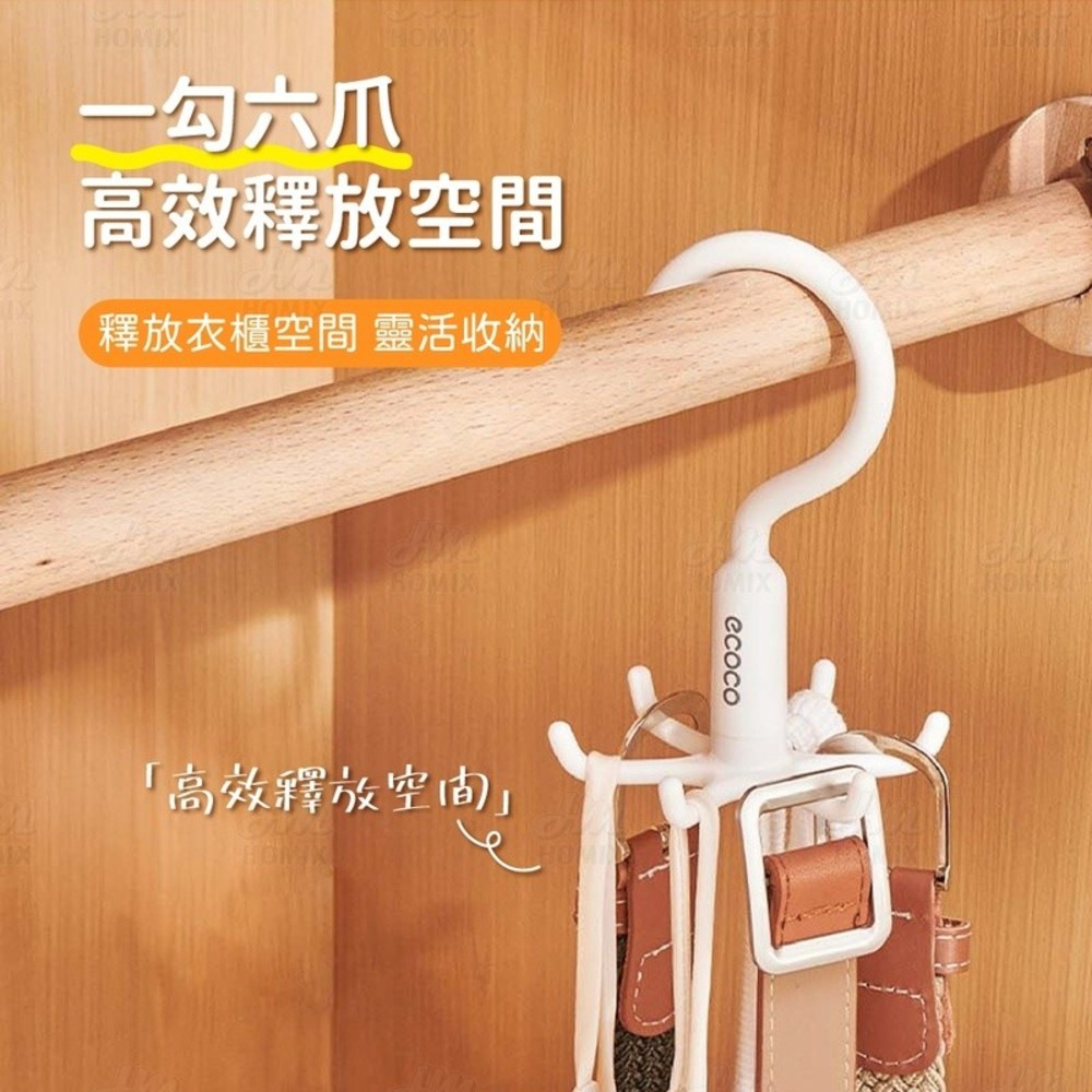 『來人客』 ecoco意可可 多功能旋轉六爪掛勾 可旋轉 六角掛鉤 旋轉掛勾 六爪掛勾 廚房掛勾 六爪掛鈎 掛勾 收納-細節圖5