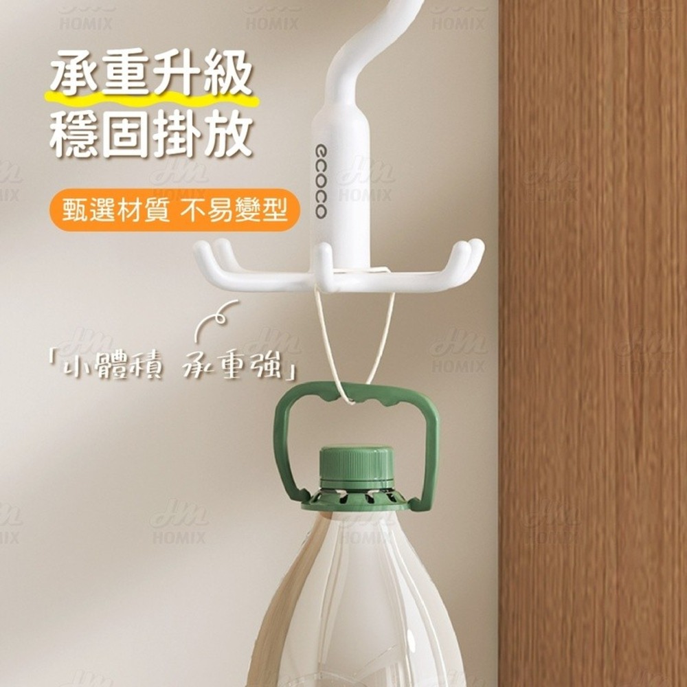 『來人客』 ecoco意可可 多功能旋轉六爪掛勾 可旋轉 六角掛鉤 旋轉掛勾 六爪掛勾 廚房掛勾 六爪掛鈎 掛勾 收納-細節圖6
