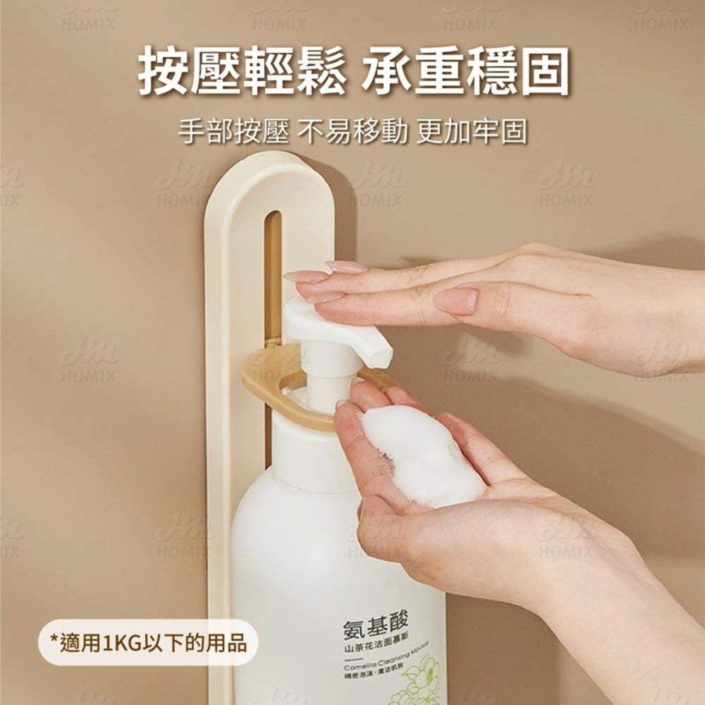 『來人客』 ecoco 意可可 可調節單瓶壁掛架 沐浴乳架 沐浴乳掛架 洗手乳掛架 瓶口架 置物架 浴室掛架 壁掛式-細節圖2