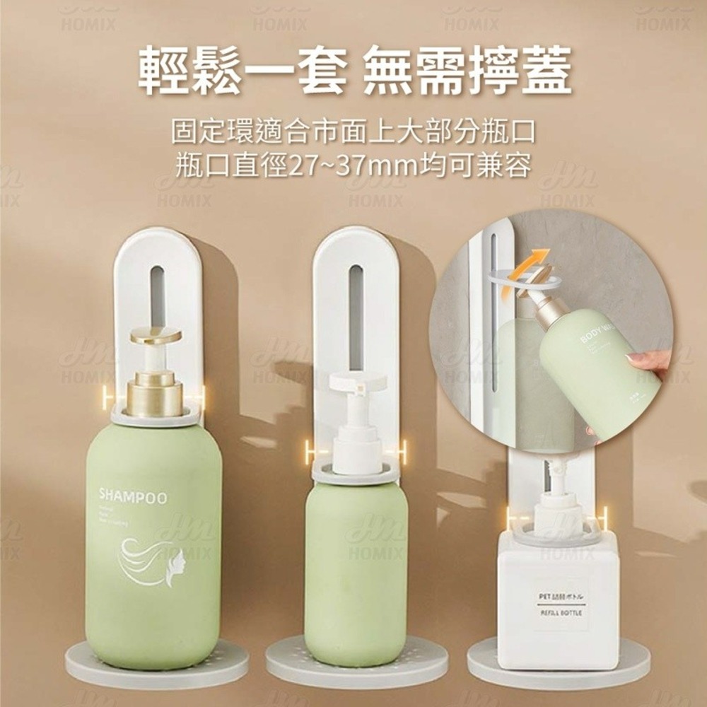 『來人客』 ecoco 意可可 可調節單瓶壁掛架 沐浴乳架 沐浴乳掛架 洗手乳掛架 瓶口架 置物架 浴室掛架 壁掛式-細節圖4