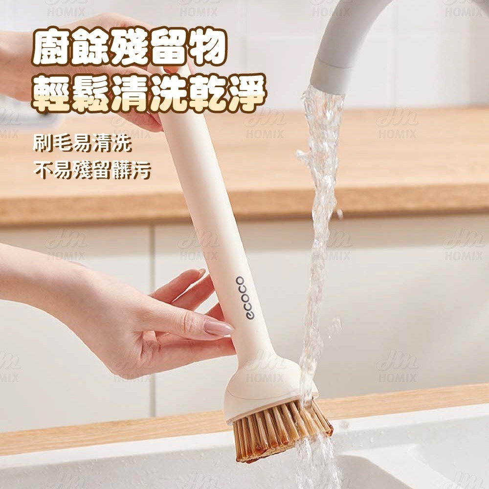 『來人客』 ecoco 意可可 全能鍋刷 按壓皂液洗鍋刷 洗碗刷 洗鍋刷 餐具刷 廚房餐具清潔刷 懶人清潔刷-細節圖6