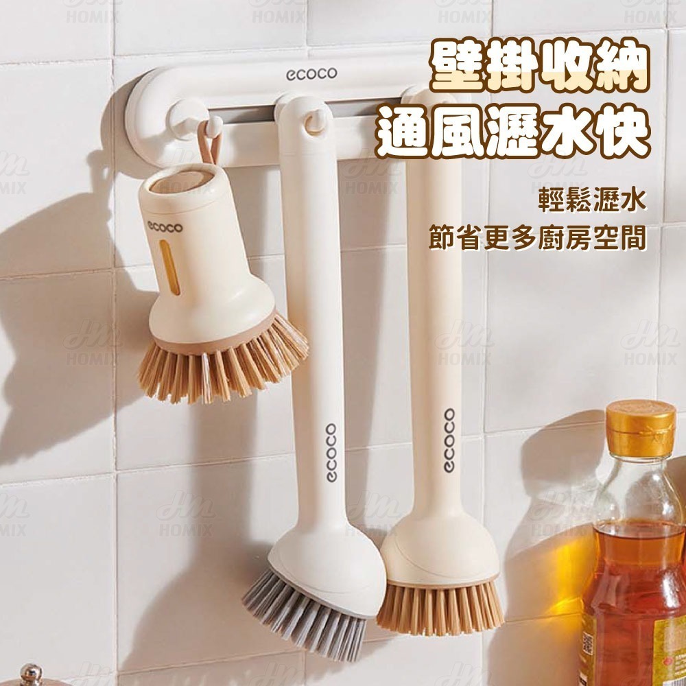 『來人客』 ecoco 意可可 全能鍋刷 按壓皂液洗鍋刷 洗碗刷 洗鍋刷 餐具刷 廚房餐具清潔刷 懶人清潔刷-細節圖7