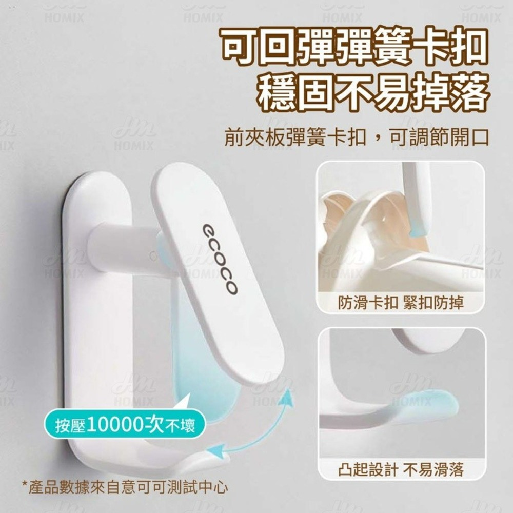 『來人客』 ecoco 意可可 免打孔臉盆掛勾 免打孔臉盆掛勾 掛勾 浴室掛勾 無痕掛勾 浴盆收納掛勾 臉盆置物架-細節圖2