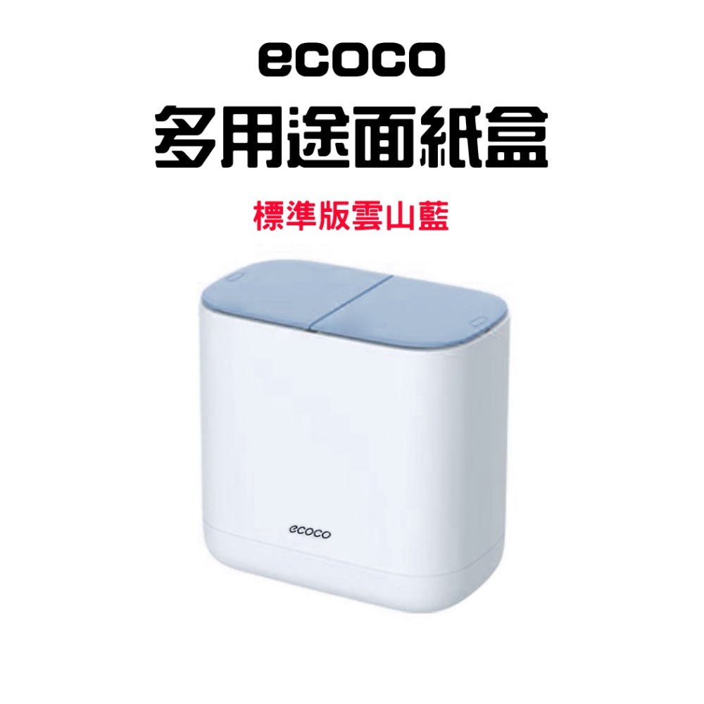 『來人客』 ecoco 意可可 多用途面紙盒 桌面紙巾盒 多功能收納 創意紙巾盒 收納面紙盒 衛生紙盒 面紙收納-規格圖7