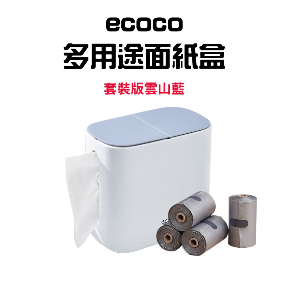 『來人客』 ecoco 意可可 多用途面紙盒 桌面紙巾盒 多功能收納 創意紙巾盒 收納面紙盒 衛生紙盒 面紙收納-規格圖7