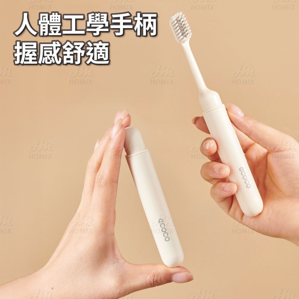 『來人客』 ecoco 意可可 旅行折疊牙刷 便攜式牙刷 攜帶型牙刷 折疊一體式牙刷 旅行牙刷 迷你折疊牙刷-細節圖2