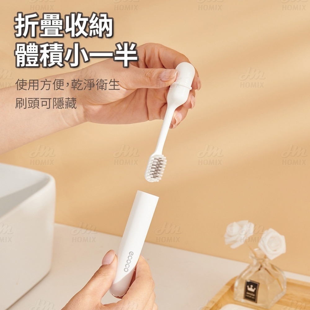 『來人客』 ecoco 意可可 旅行折疊牙刷 便攜式牙刷 攜帶型牙刷 折疊一體式牙刷 旅行牙刷 迷你折疊牙刷-細節圖3