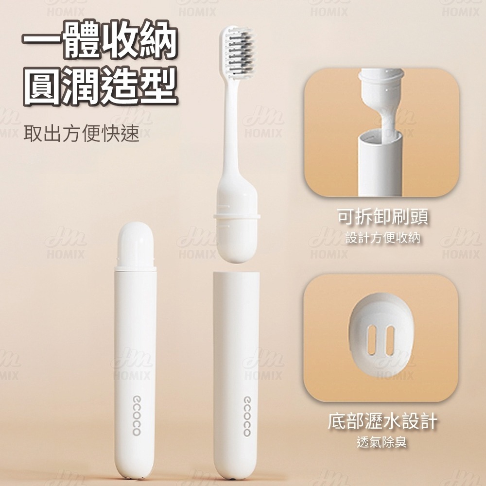 『來人客』 ecoco 意可可 旅行折疊牙刷 便攜式牙刷 攜帶型牙刷 折疊一體式牙刷 旅行牙刷 迷你折疊牙刷-細節圖5