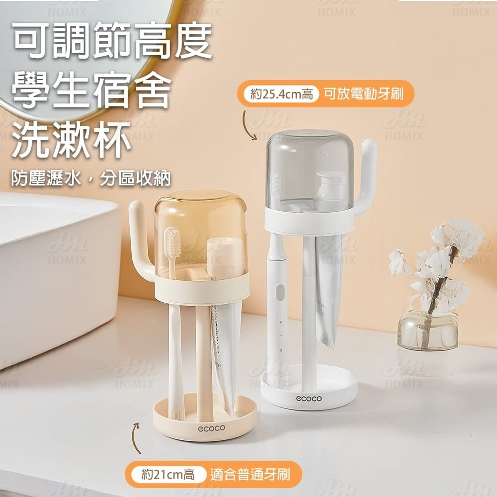 『來人客』 ecoco 意可可 學生宿舍洗漱杯 漱口杯 帶手柄漱口杯 牙刷架漱口杯 牙刷杯 簡約居家洗漱杯-細節圖2