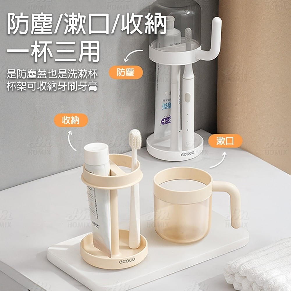 『來人客』 ecoco 意可可 學生宿舍洗漱杯 漱口杯 帶手柄漱口杯 牙刷架漱口杯 牙刷杯 簡約居家洗漱杯-細節圖3