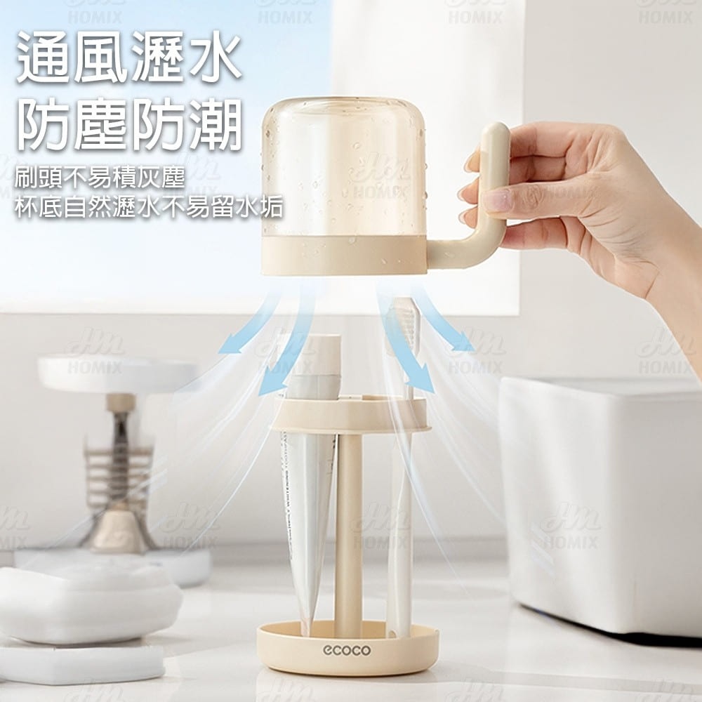 『來人客』 ecoco 意可可 學生宿舍洗漱杯 漱口杯 帶手柄漱口杯 牙刷架漱口杯 牙刷杯 簡約居家洗漱杯-細節圖4
