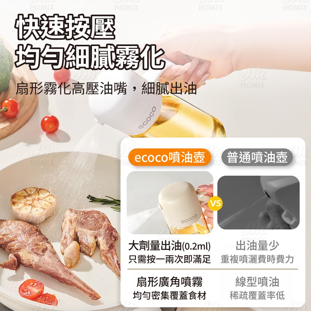『來人客』 ecoco 意可可 噴油壺 噴油瓶 玻璃油壺 調味瓶 油壺 油罐 油噴瓶 噴霧油瓶 醬料玻璃瓶-細節圖2