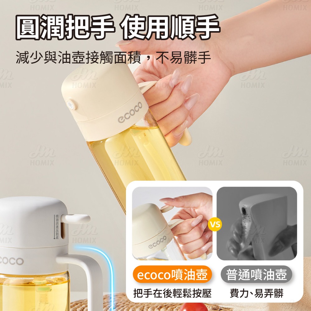『來人客』 ecoco 意可可 噴油壺 噴油瓶 玻璃油壺 調味瓶 油壺 油罐 油噴瓶 噴霧油瓶 醬料玻璃瓶-細節圖7