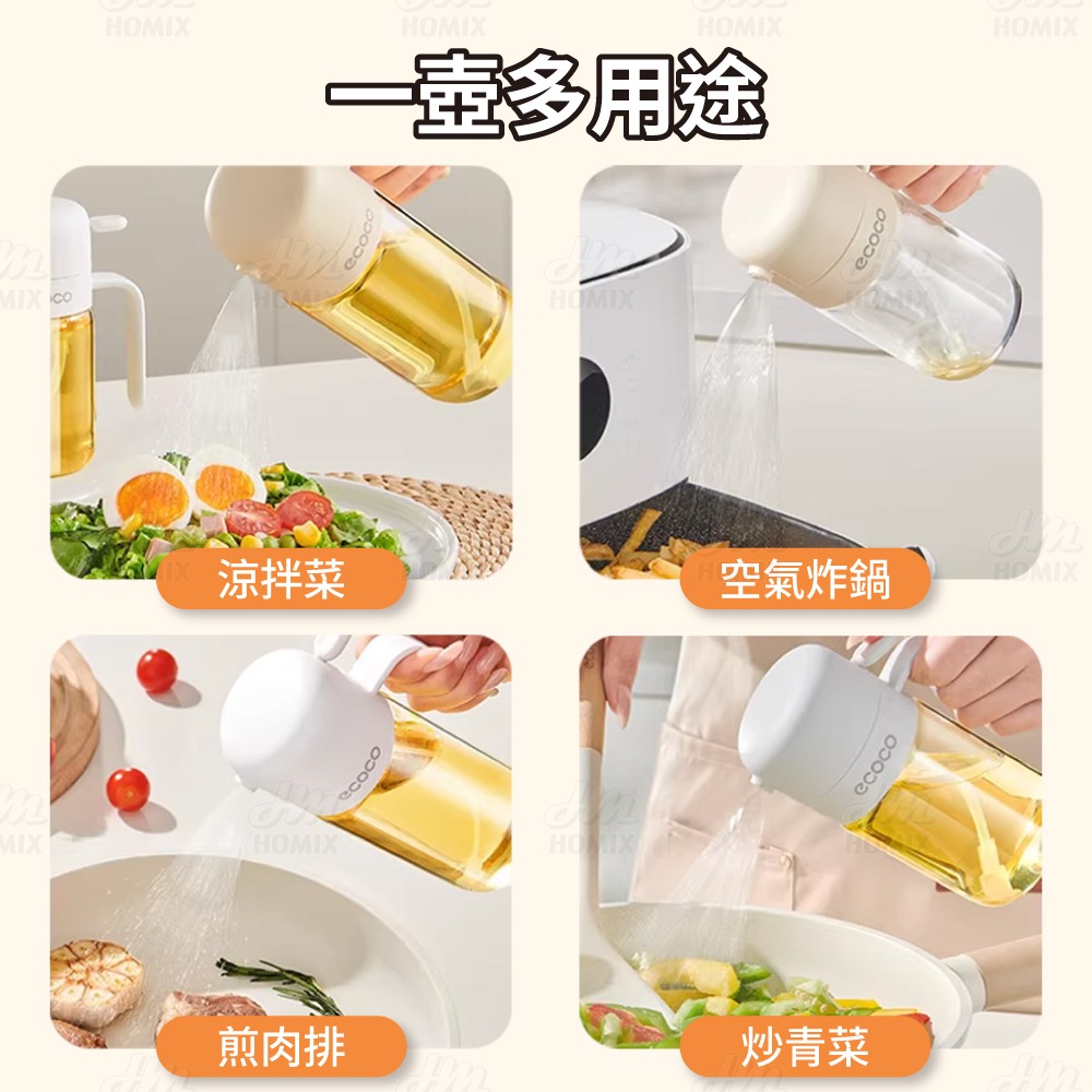 『來人客』 ecoco 意可可 噴油壺 噴油瓶 玻璃油壺 調味瓶 油壺 油罐 油噴瓶 噴霧油瓶 醬料玻璃瓶-細節圖9