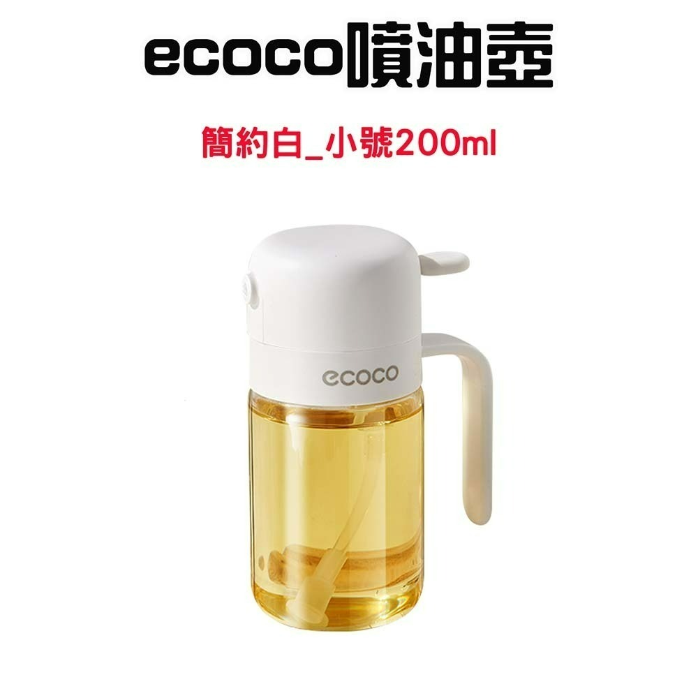 『來人客』 ecoco 意可可 噴油壺 噴油瓶 玻璃油壺 調味瓶 油壺 油罐 油噴瓶 噴霧油瓶 醬料玻璃瓶-規格圖9