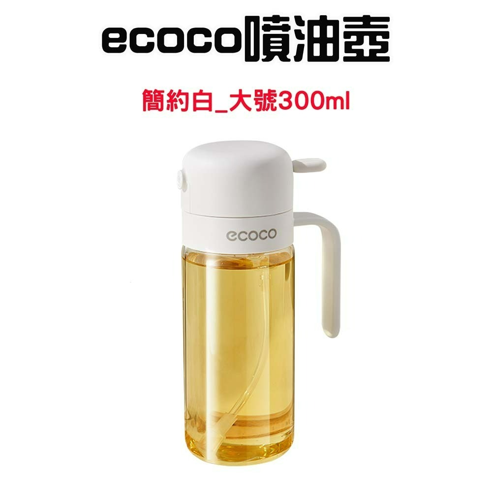 『來人客』 ecoco 意可可 噴油壺 噴油瓶 玻璃油壺 調味瓶 油壺 油罐 油噴瓶 噴霧油瓶 醬料玻璃瓶-規格圖9