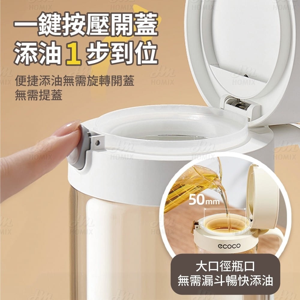 『來人客』 ecoco 意可可 倒油壺 油壺 油罐 調味瓶 裝油瓶 油醋瓶 玻璃油罐 不掛油 廚房調味瓶-細節圖3