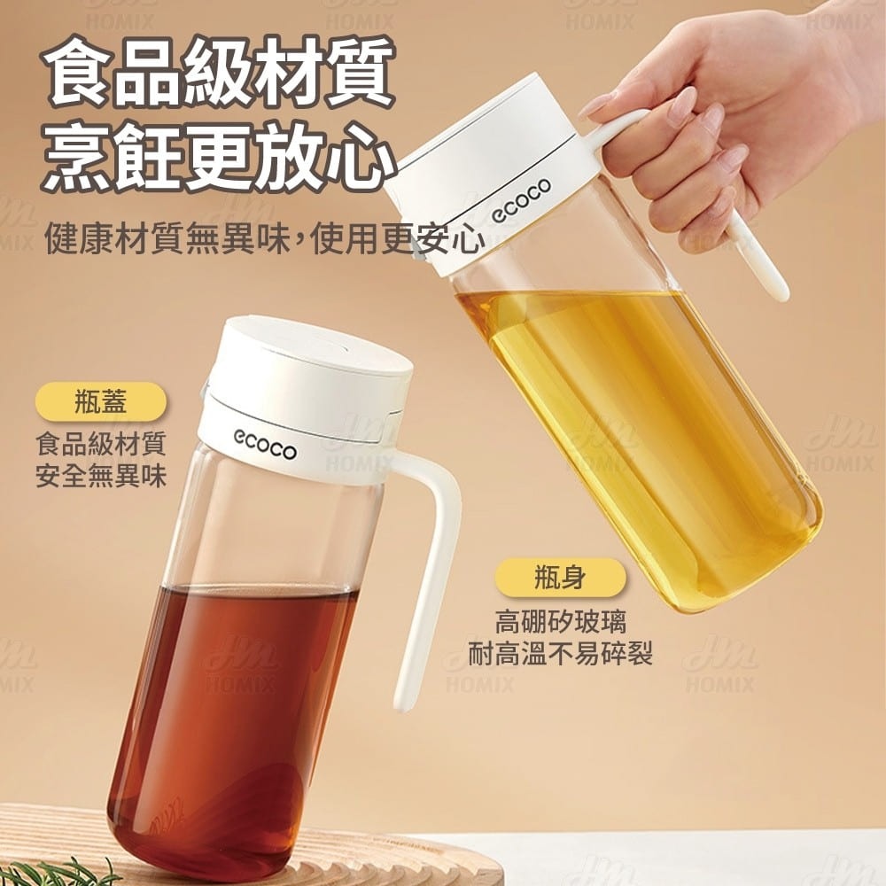 『來人客』 ecoco 意可可 倒油壺 油壺 油罐 調味瓶 裝油瓶 油醋瓶 玻璃油罐 不掛油 廚房調味瓶-細節圖5