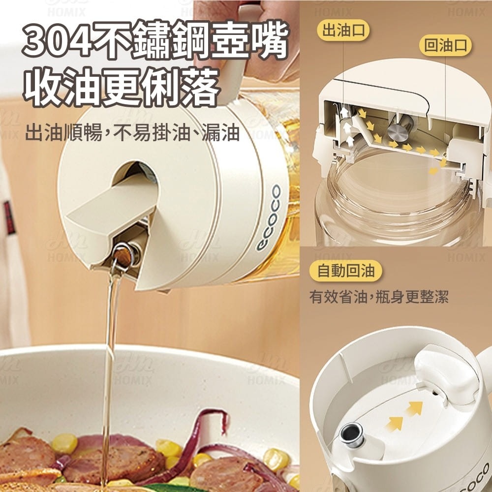 『來人客』 ecoco 意可可 倒油壺 油壺 油罐 調味瓶 裝油瓶 油醋瓶 玻璃油罐 不掛油 廚房調味瓶-細節圖6