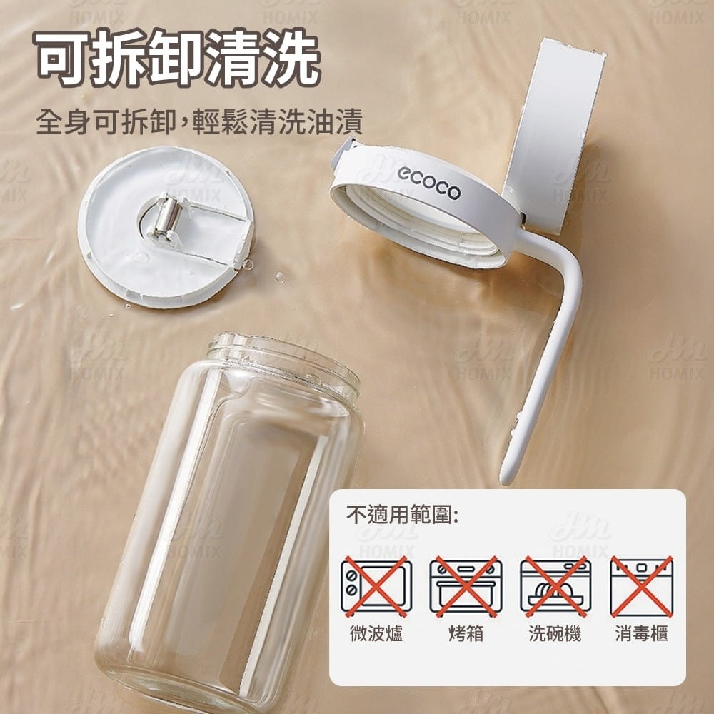 『來人客』 ecoco 意可可 倒油壺 油壺 油罐 調味瓶 裝油瓶 油醋瓶 玻璃油罐 不掛油 廚房調味瓶-細節圖8