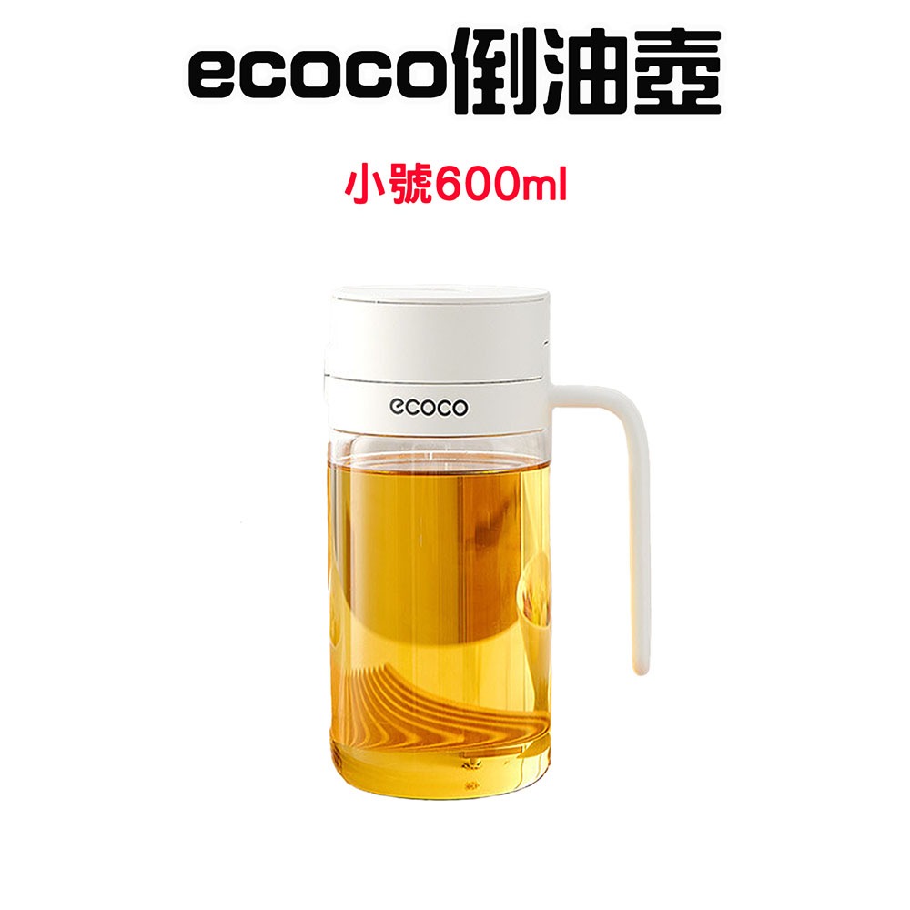 『來人客』 ecoco 意可可 倒油壺 油壺 油罐 調味瓶 裝油瓶 油醋瓶 玻璃油罐 不掛油 廚房調味瓶-規格圖8