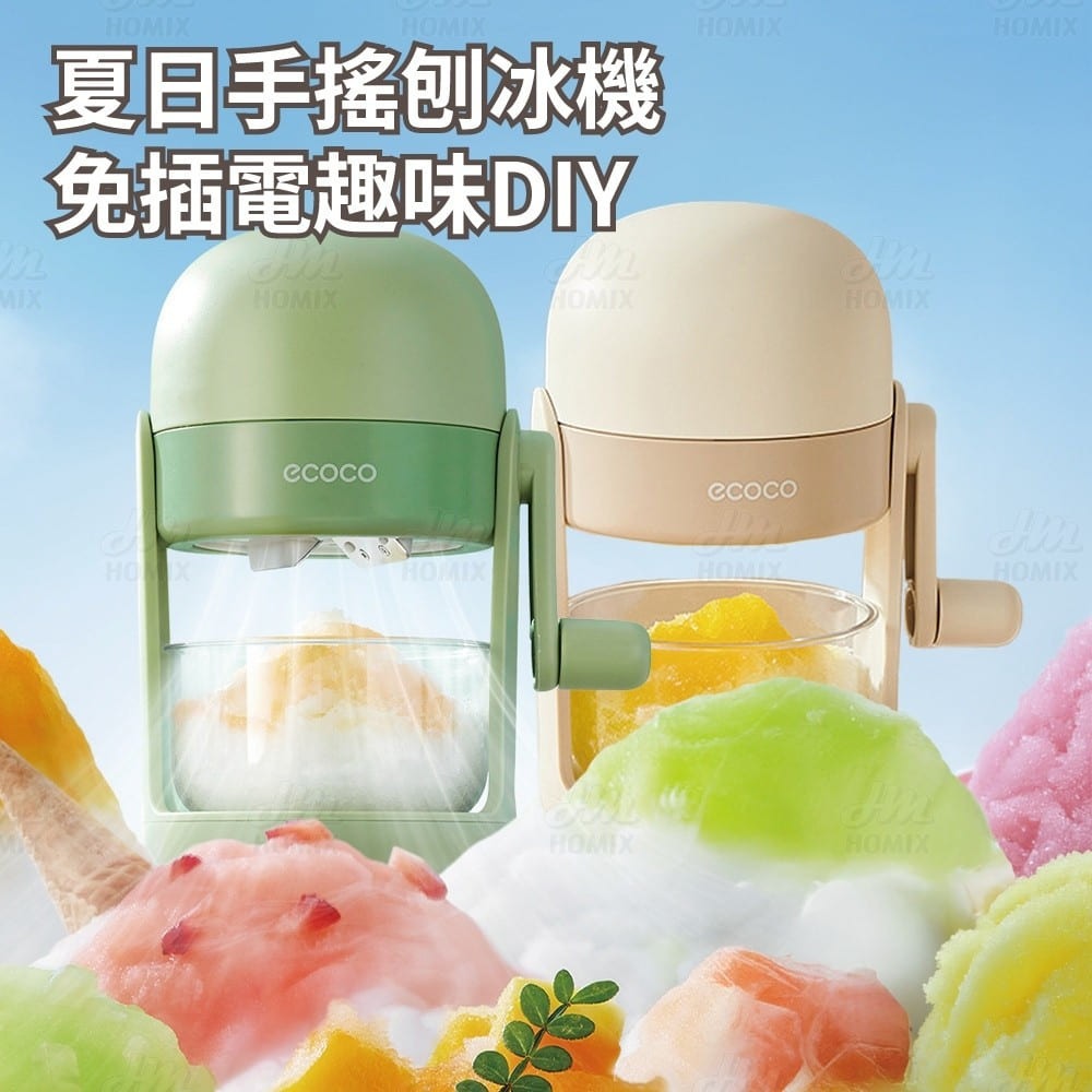 『來人客』 ecoco 意可可 刨冰機 手搖刨冰機 剉冰機 手搖冰沙機 含製冰模具 免插電 雪花冰機 省力刨冰-細節圖2