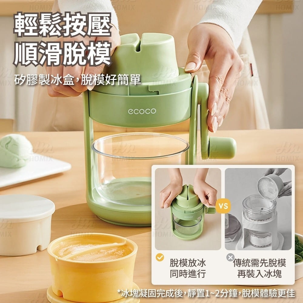 『來人客』 ecoco 意可可 刨冰機 手搖刨冰機 剉冰機 手搖冰沙機 含製冰模具 免插電 雪花冰機 省力刨冰-細節圖3