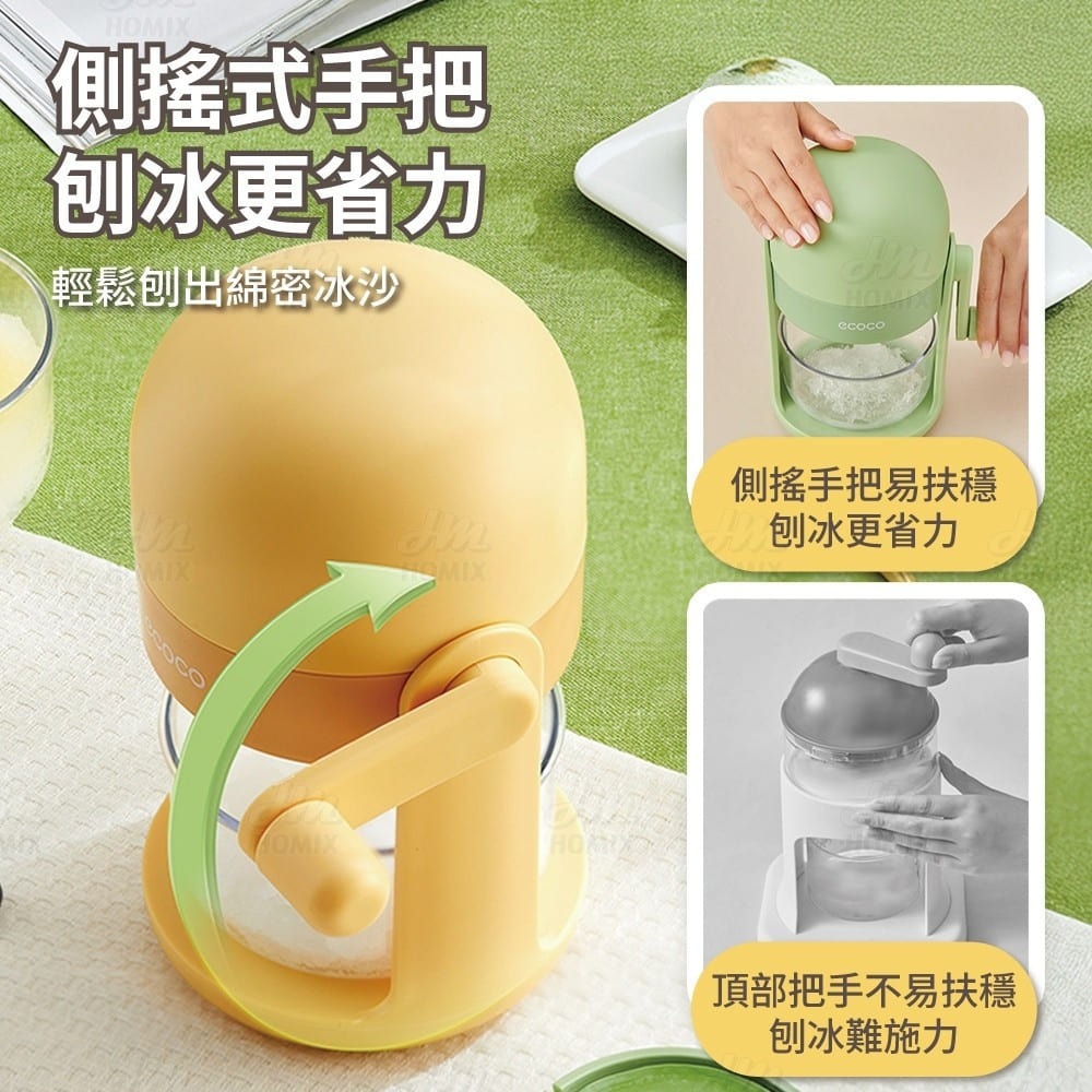 『來人客』 ecoco 意可可 刨冰機 手搖刨冰機 剉冰機 手搖冰沙機 含製冰模具 免插電 雪花冰機 省力刨冰-細節圖4