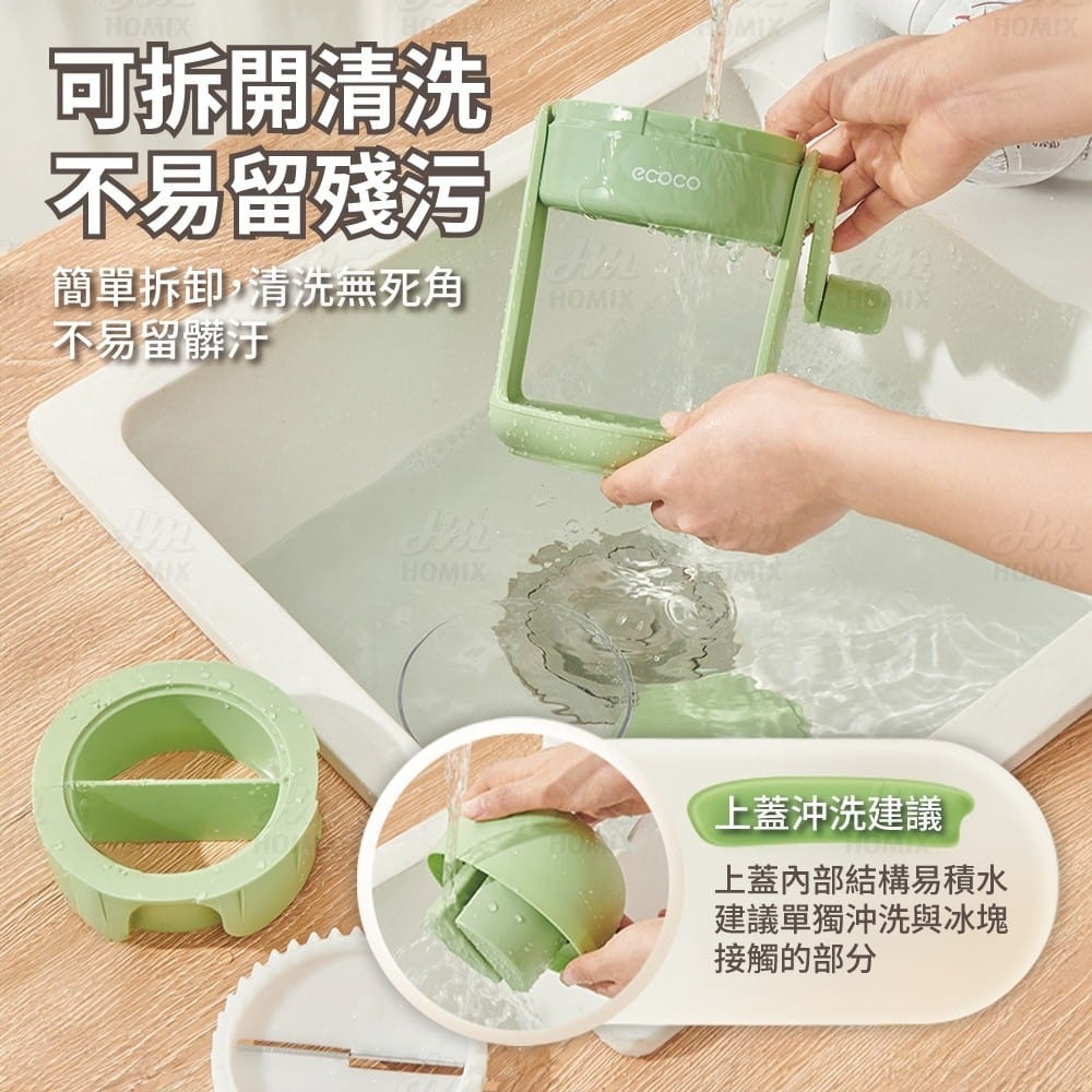 『來人客』 ecoco 意可可 刨冰機 手搖刨冰機 剉冰機 手搖冰沙機 含製冰模具 免插電 雪花冰機 省力刨冰-細節圖7