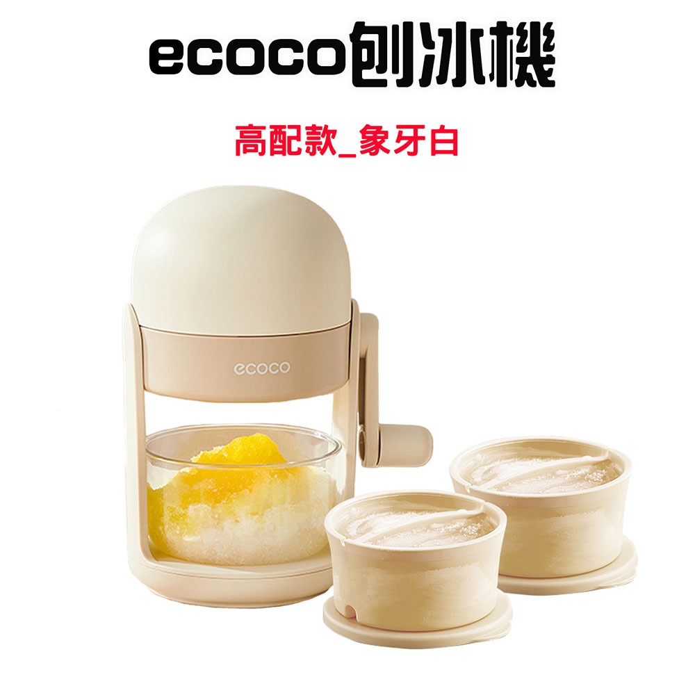 『來人客』 ecoco 意可可 刨冰機 手搖刨冰機 剉冰機 手搖冰沙機 含製冰模具 免插電 雪花冰機 省力刨冰-規格圖9