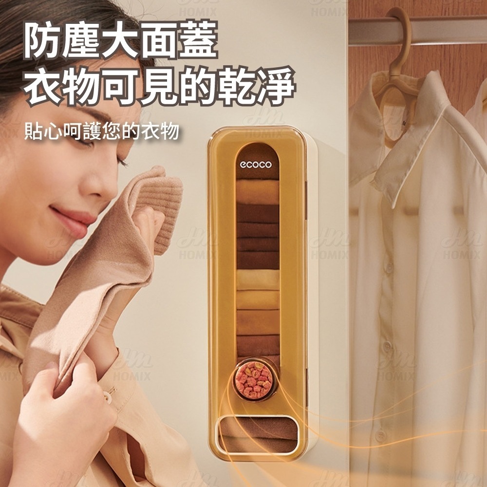 『來人客』 ecoco 意可可 壁掛衣物收納盒 襪子收納盒 貼身衣物收納 壁掛式襪子收納盒 免釘收納盒 衣櫃收納盒-細節圖2