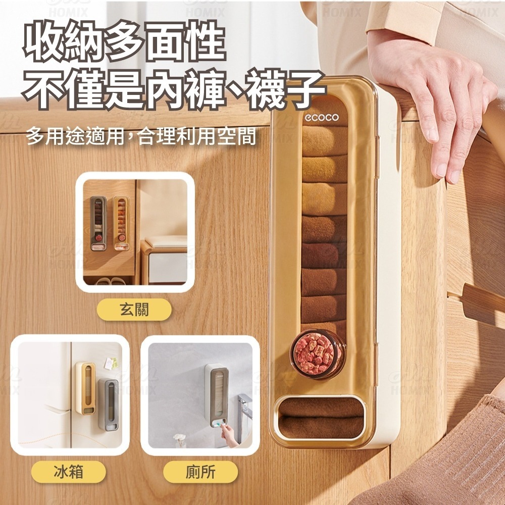 『來人客』 ecoco 意可可 壁掛衣物收納盒 襪子收納盒 貼身衣物收納 壁掛式襪子收納盒 免釘收納盒 衣櫃收納盒-細節圖4