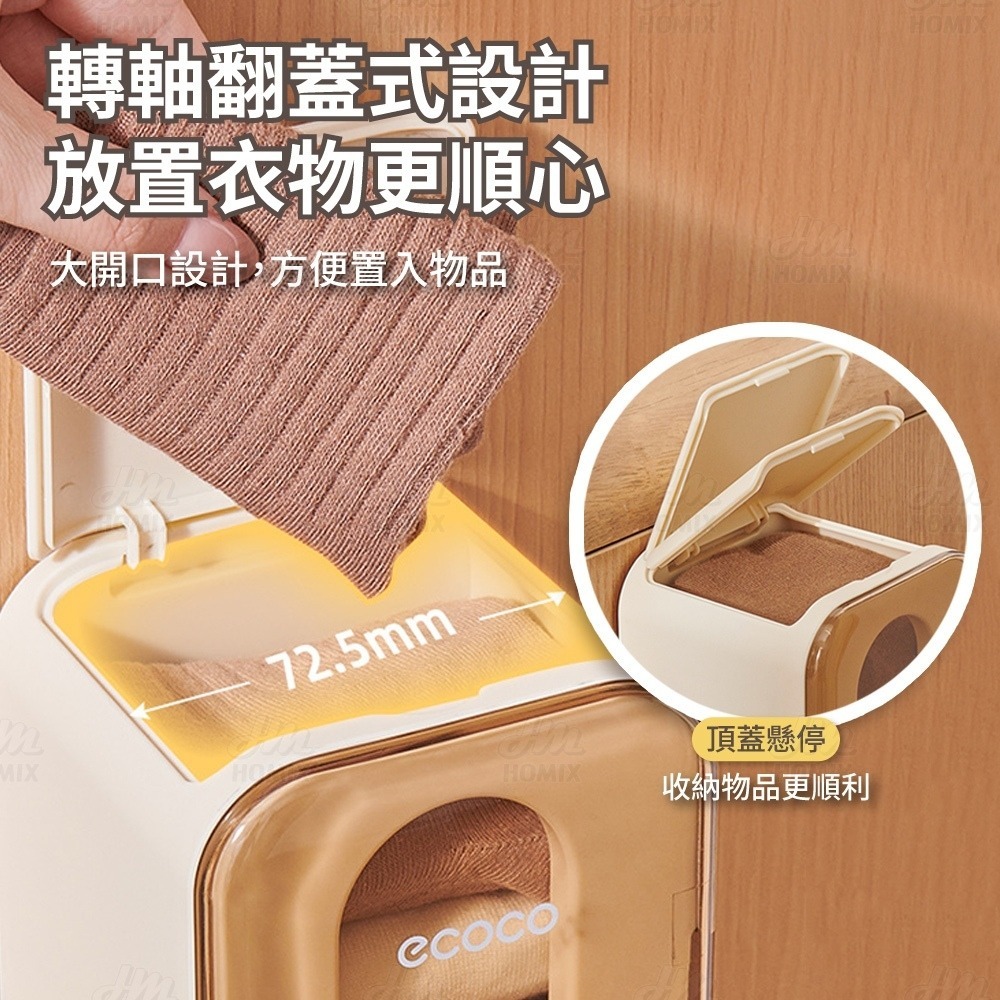 『來人客』 ecoco 意可可 壁掛衣物收納盒 襪子收納盒 貼身衣物收納 壁掛式襪子收納盒 免釘收納盒 衣櫃收納盒-細節圖5
