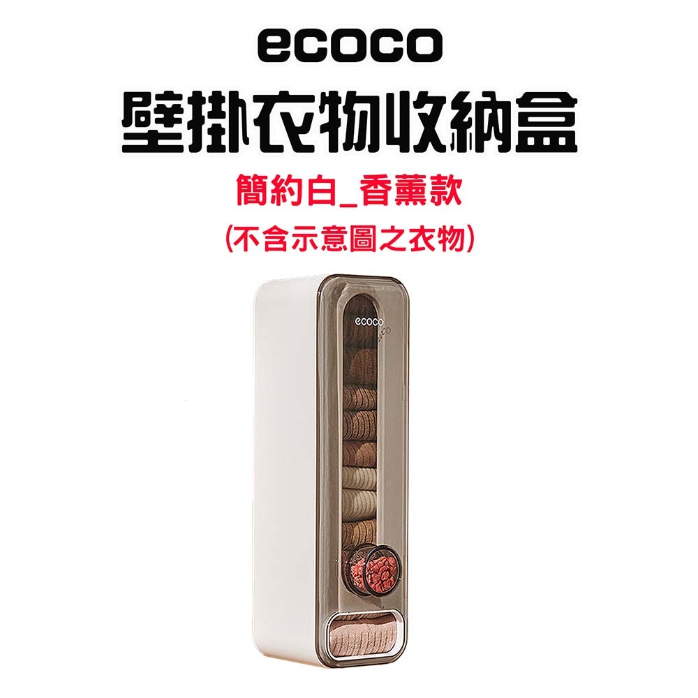 『來人客』 ecoco 意可可 壁掛衣物收納盒 襪子收納盒 貼身衣物收納 壁掛式襪子收納盒 免釘收納盒 衣櫃收納盒-規格圖8