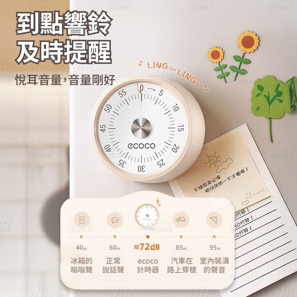『來人客』 ecoco 意可可 磁吸機械式定時器 倒數計時器 廚房計時器 機械定時器 免電池  旋轉計時器-細節圖3