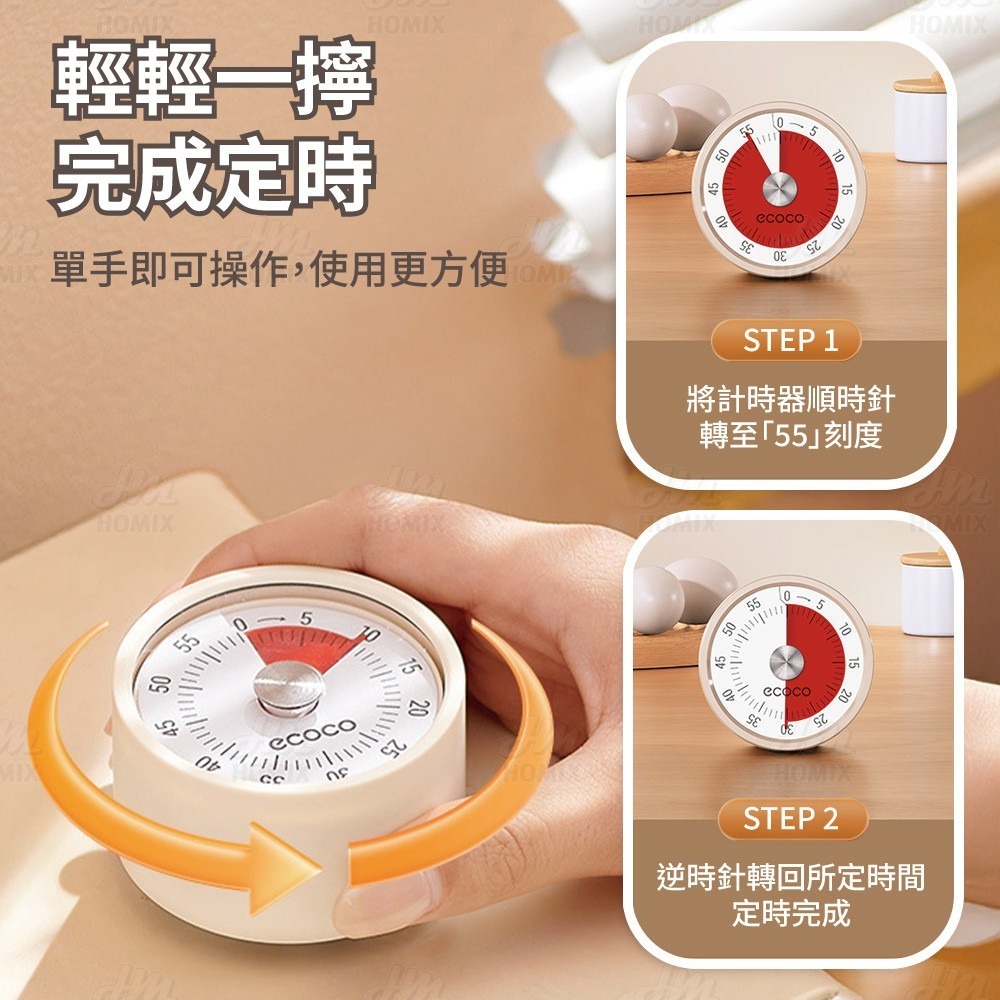 『來人客』 ecoco 意可可 磁吸機械式定時器 倒數計時器 廚房計時器 機械定時器 免電池  旋轉計時器-細節圖5