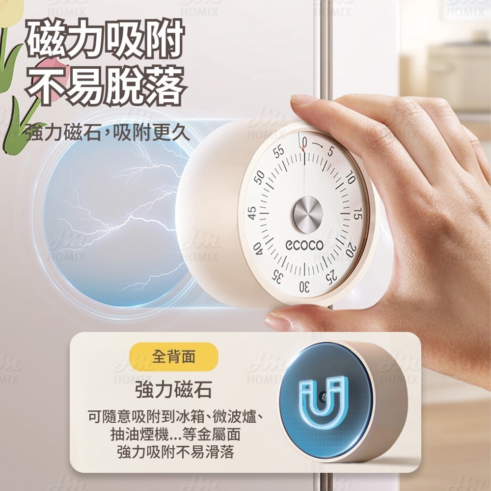 『來人客』 ecoco 意可可 磁吸機械式定時器 倒數計時器 廚房計時器 機械定時器 免電池  旋轉計時器-細節圖7